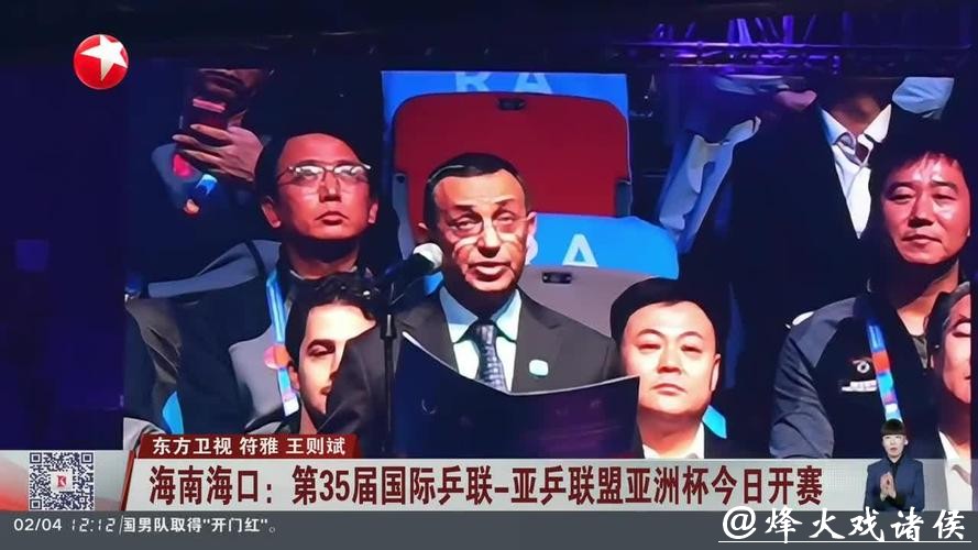 第35届国际乒联-亚乒联盟亚洲杯2月海口举办 第35届国际乒联-亚乒联盟亚洲杯2月海口举办