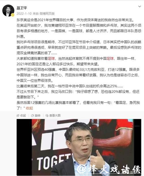 聂卫平:是棋圣更是中国足球最铁杆的球迷,曾拿出绝世茅台为国足出线庆功! 聂卫平:是棋圣更是中国足球最铁杆的球迷,曾拿出绝世茅台为国足出线庆功!