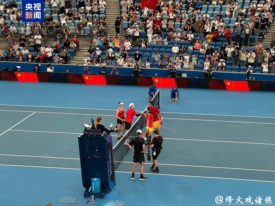 2:1逆转比利时队 中国队取得网球联合杯“开门红”